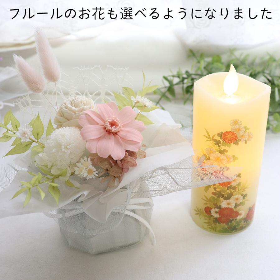 プリザーブドフラワー仏花 ミニ仏壇用 仏花 造花 ろうそく led 初盆