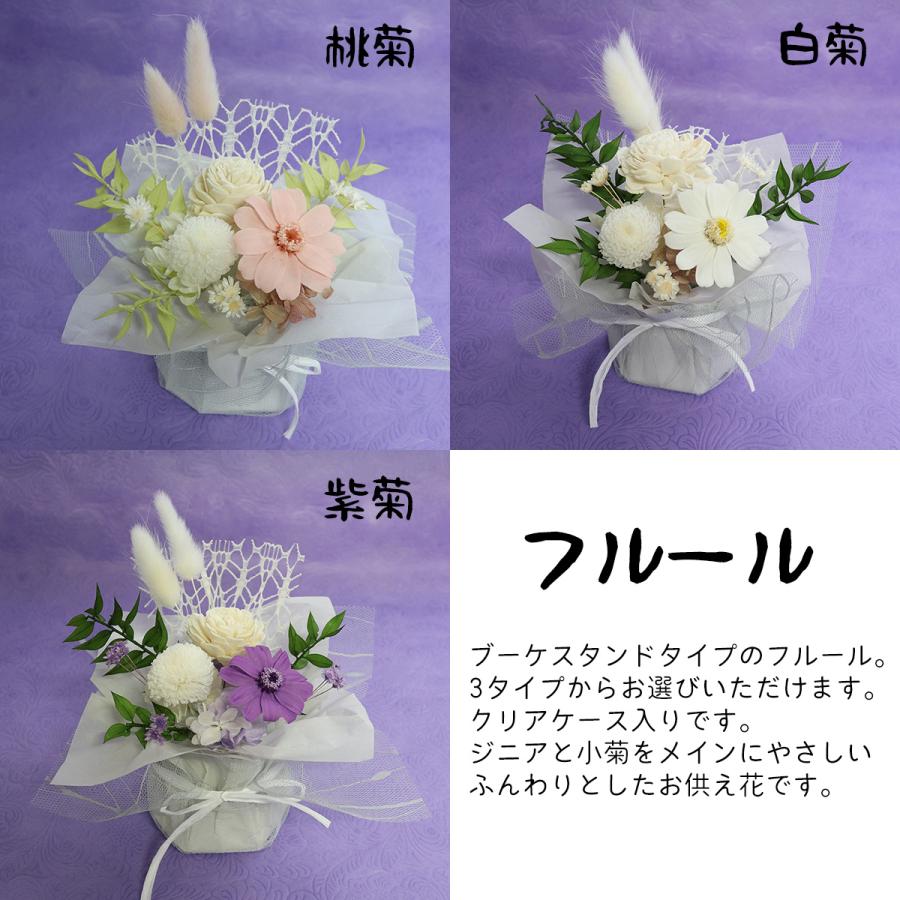 プリザーブドフラワー仏花 ミニ仏壇用 仏花 造花 ろうそく led 初盆