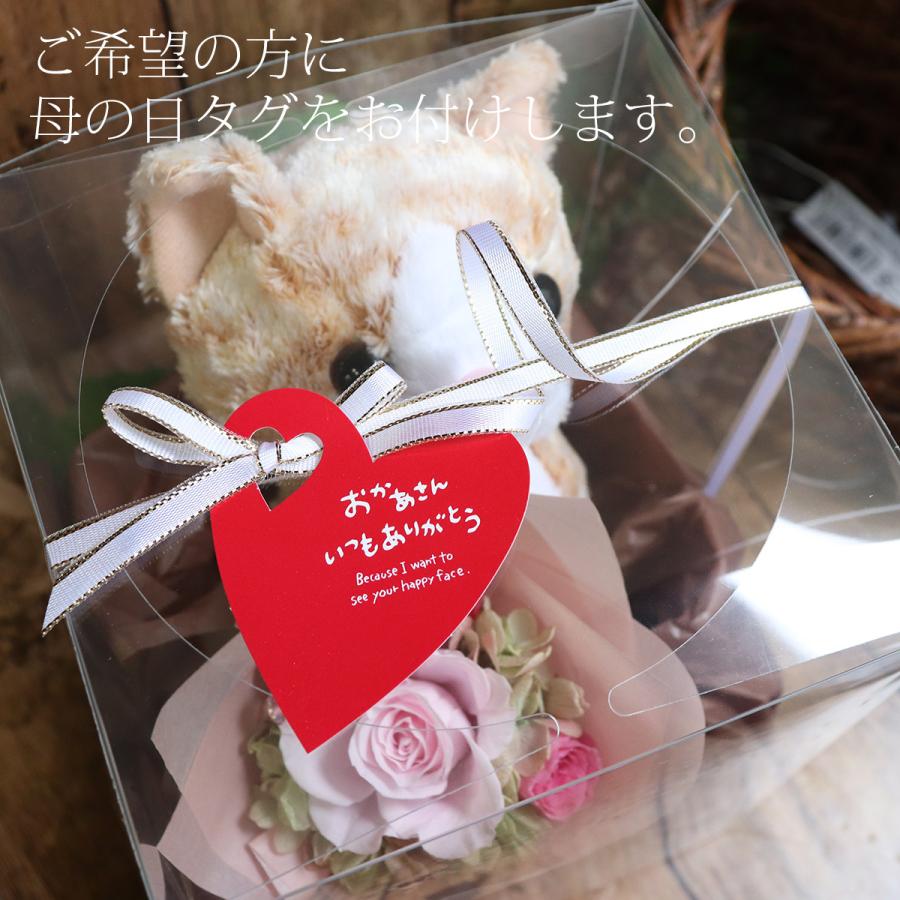 母の日 花 猫 プリザーブドフラワー 2025 雑貨 猫の日 母の日 花 猫 プリザーブドフラワー 2025 雑貨 猫の日