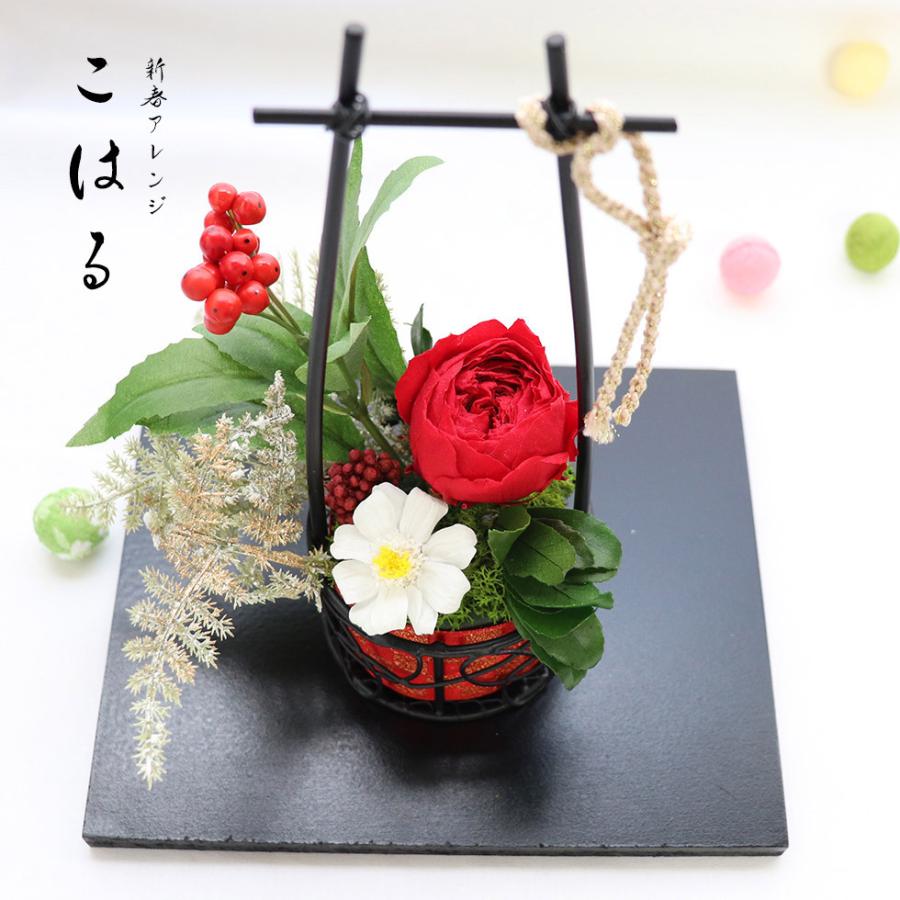 還暦祝い お正月アレンジ 花 和風 女性 誕生日 プリザーブドフラワー アーティフィシャルフラワー こはる 花束 アレンジメント 結婚式の日を選択してください 14日 Www 11thspace Com