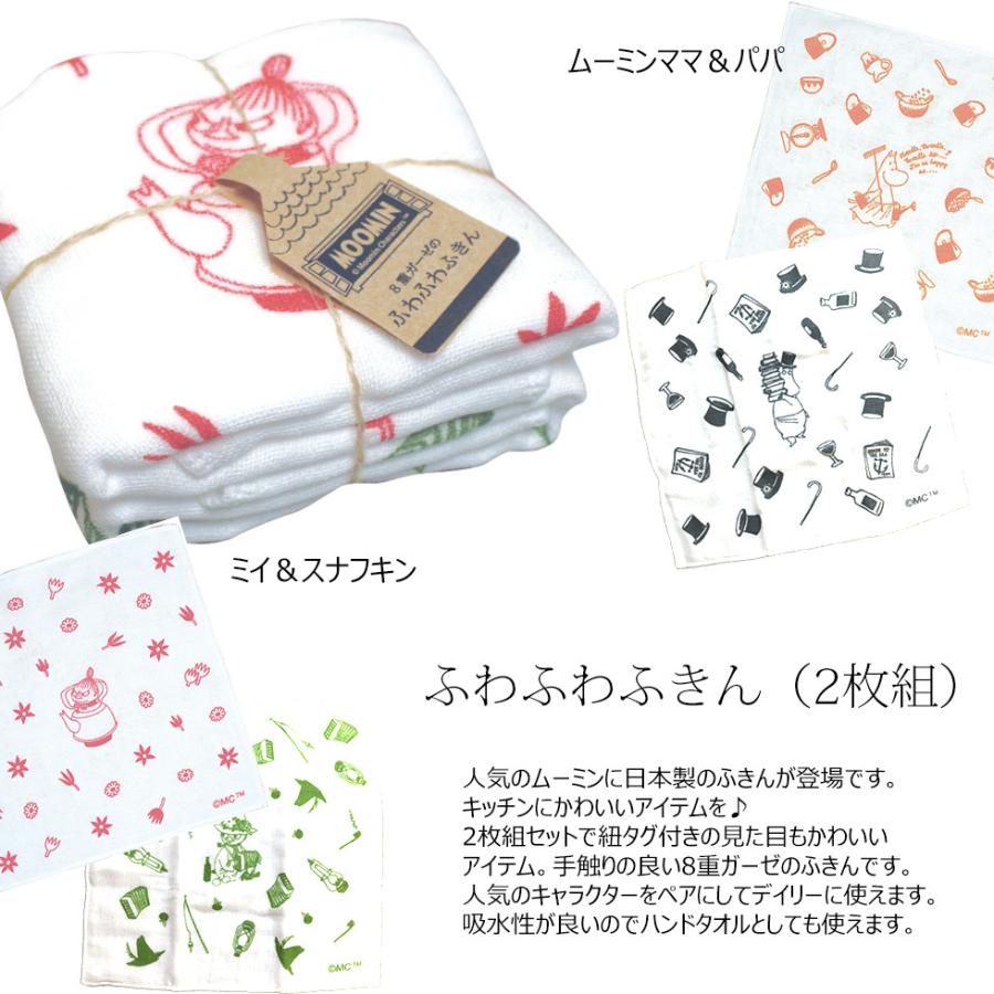 誕生日 母 プリザーブドフラワー プレゼント  雑貨 新築祝い プレゼント おしゃれ ムーミン 2025 誕生日  ギフト 花 ふきん 初めてのふきんセット