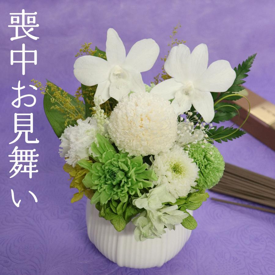 喪中見舞い 命日 お彼岸 初盆 お供え プリザーブドフラワー 仏花 新盆