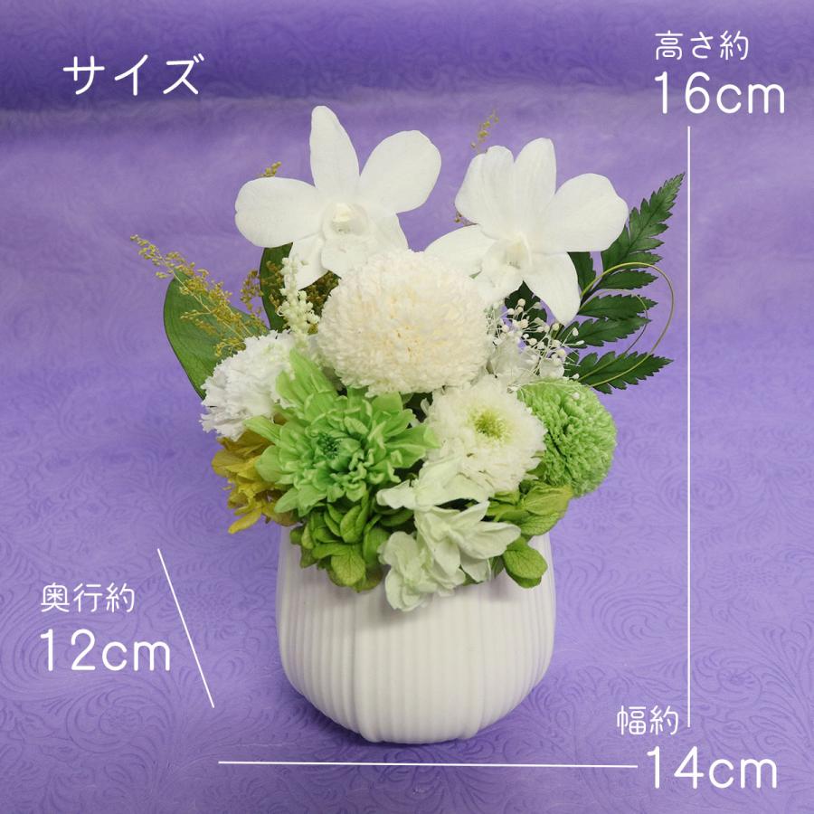 喪中見舞い 命日 お彼岸 初盆 お供え プリザーブドフラワー 仏花 新盆