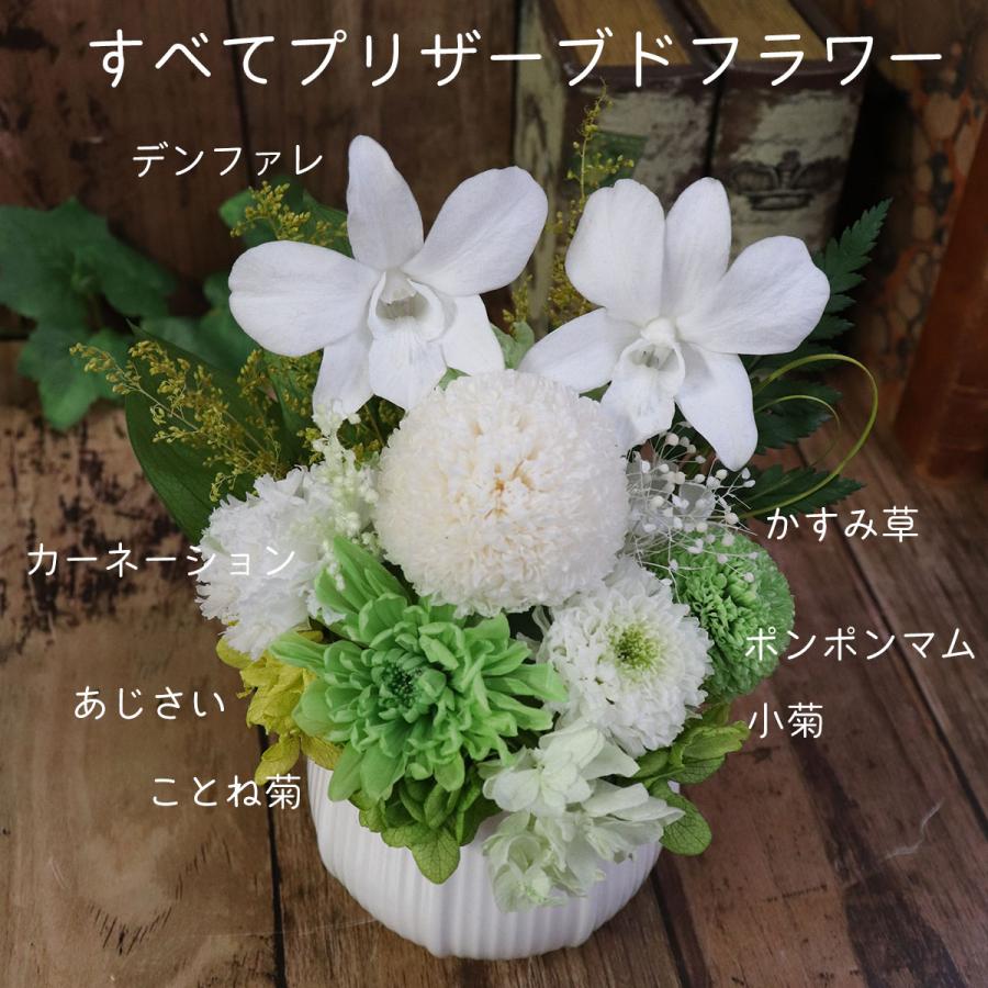 喪中見舞い 命日 お彼岸 初盆 お供え プリザーブドフラワー 仏花 新盆