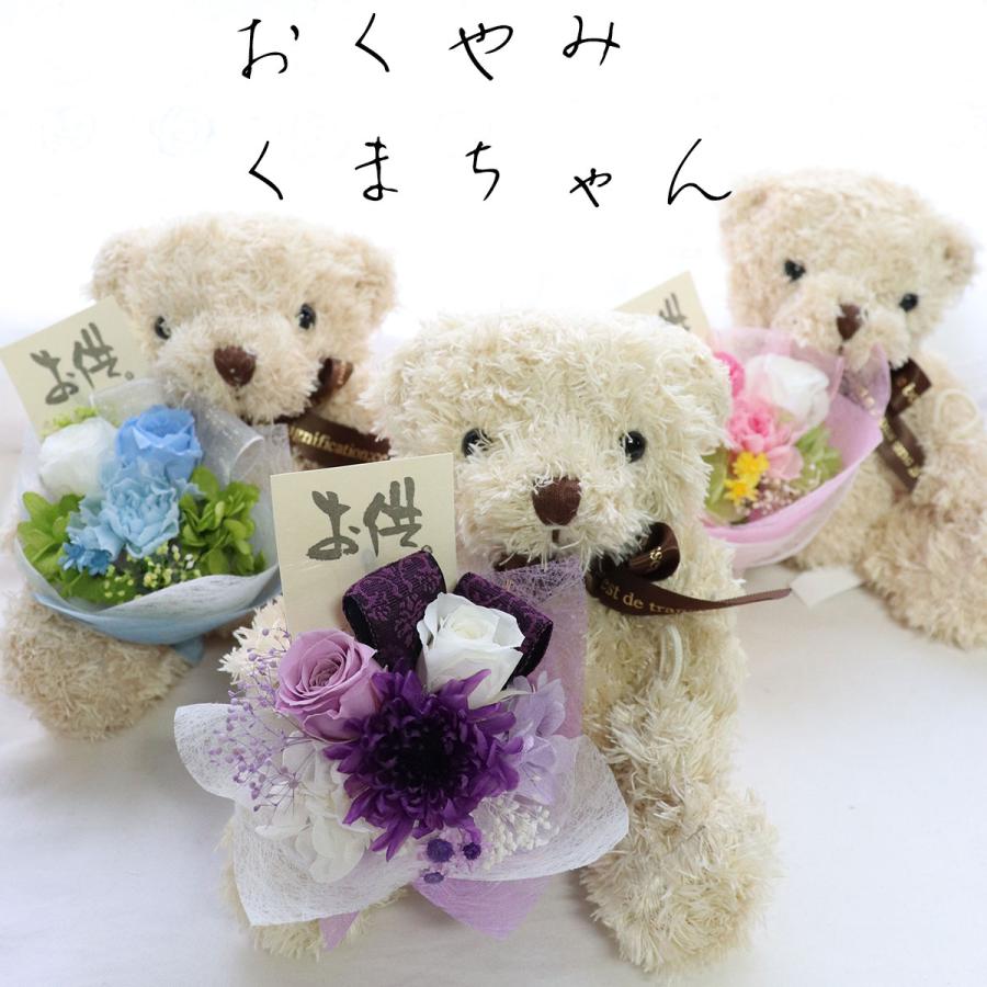 喪中見舞い 初盆 お供え 花 子供 仏壇 ミニブーケ プリザーブド