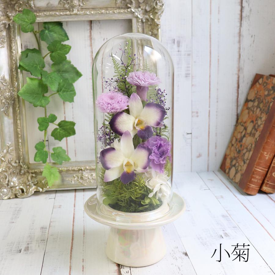 プリザーブドフラワー 仏花 喪中見舞い ガラスドーム 一対 お供え 1対