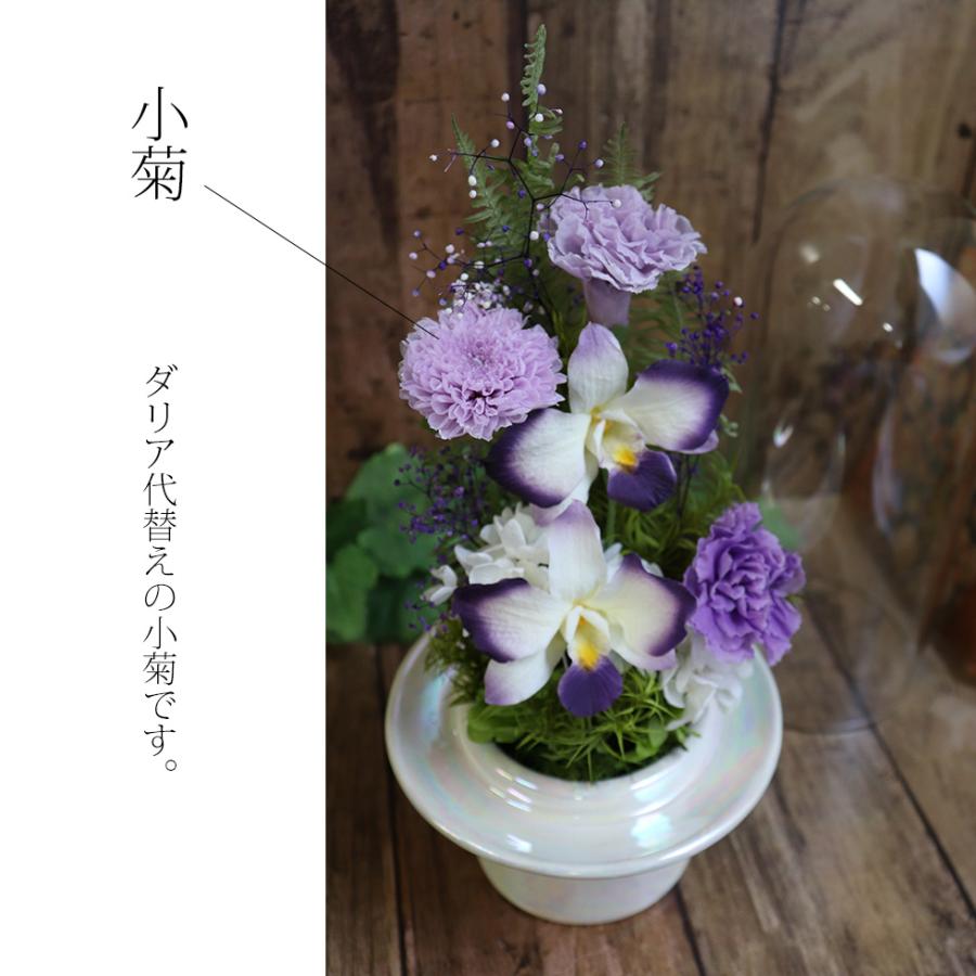 プリザーブドフラワー 仏花 喪中見舞い ガラスドーム 大きいサイズ