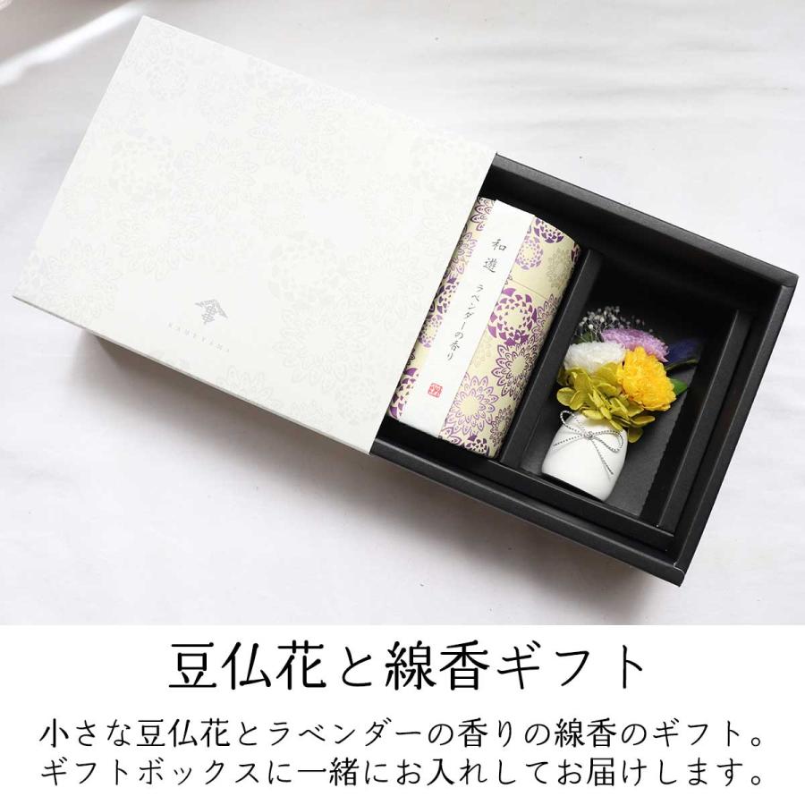 初盆 お供え 新盆 お盆 プリザーブドフラワー 仏花 線香 ミニ仏壇用