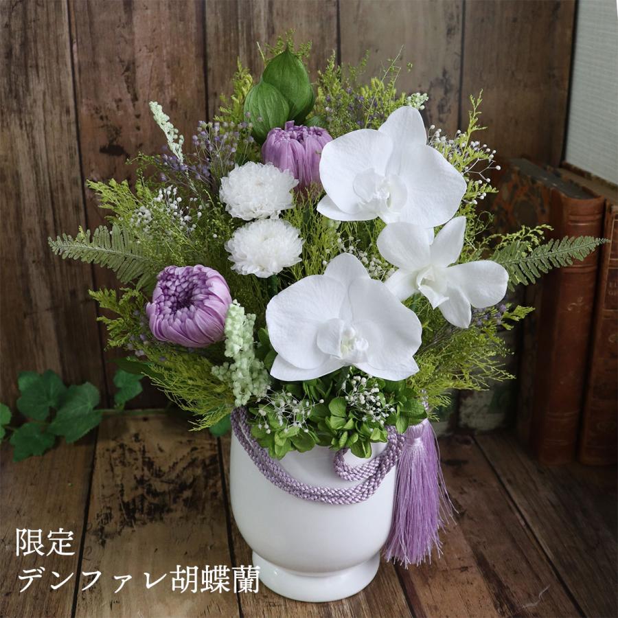 プリザーブドフラワー 仏花 大きいサイズ 初盆 お供え 新盆 喪中見舞い