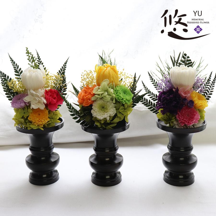 専用 YSM♡様♪プリザーブドフラワー お供え 仏花 一基② お供え 仏花 プリザーブドフラワー 供花 ギフト お悔やみ 仏事 法事