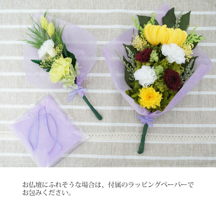 プリザーブドフラワー仏花 ミニ仏壇用 喪中見舞い 命日 初盆 お供え