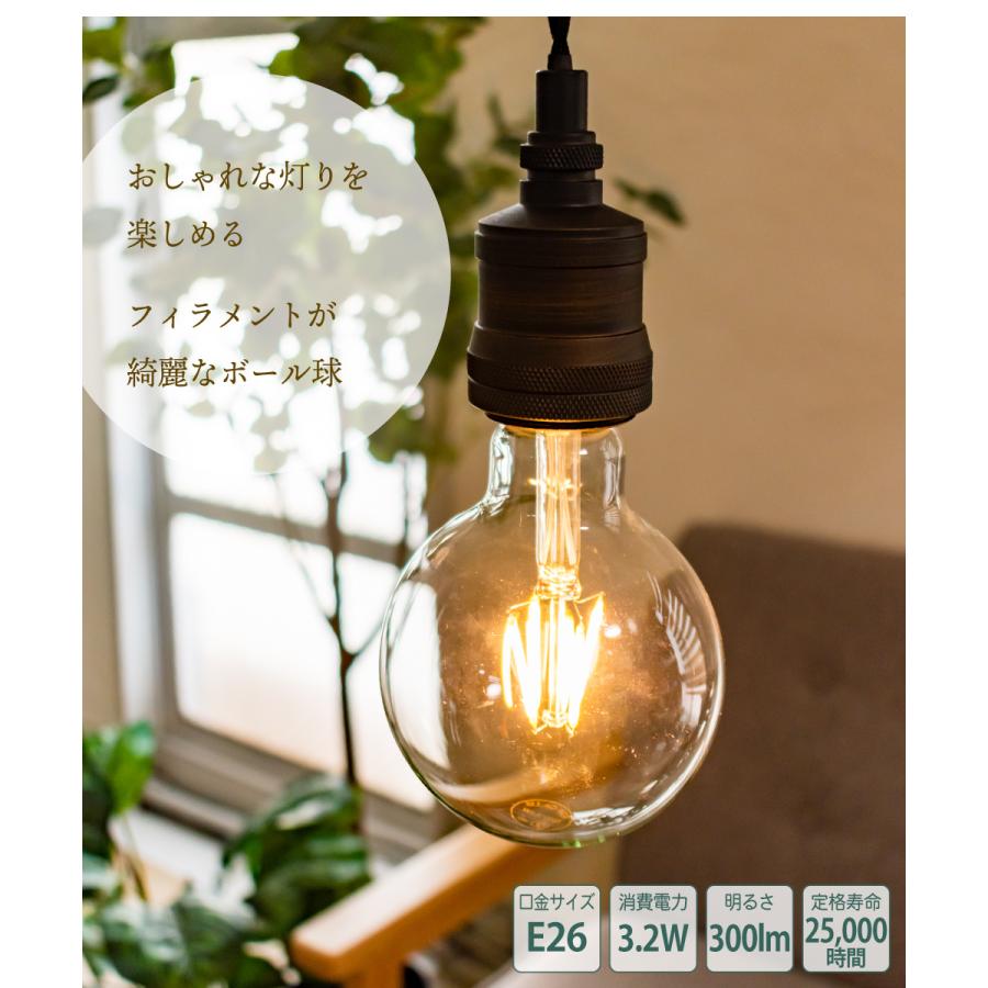 Ledフィラメント電球 フィラメントled Led電球 エジソン ボール E26 3 2w クリア 電球色 おしゃれ 低発熱 デザイン かわいい レトロ 照明 電気 直径95mm おしゃれ照明のampoule 通販 Yahoo ショッピング