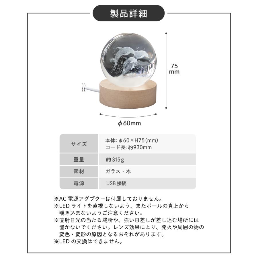 ISHIGURO オブジェ 置物 クリスタルボール クリスタル 3D LED USB