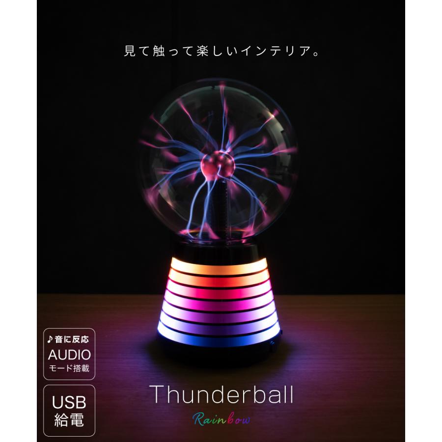 ISHIGURO プラズマボール テーブルランプ テーブルライト USB 科学