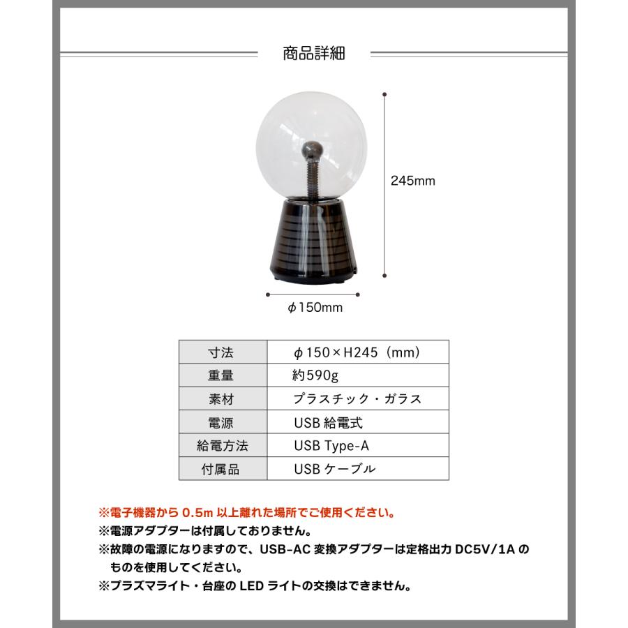 ISHIGURO プラズマボール テーブルランプ テーブルライト USB 科学