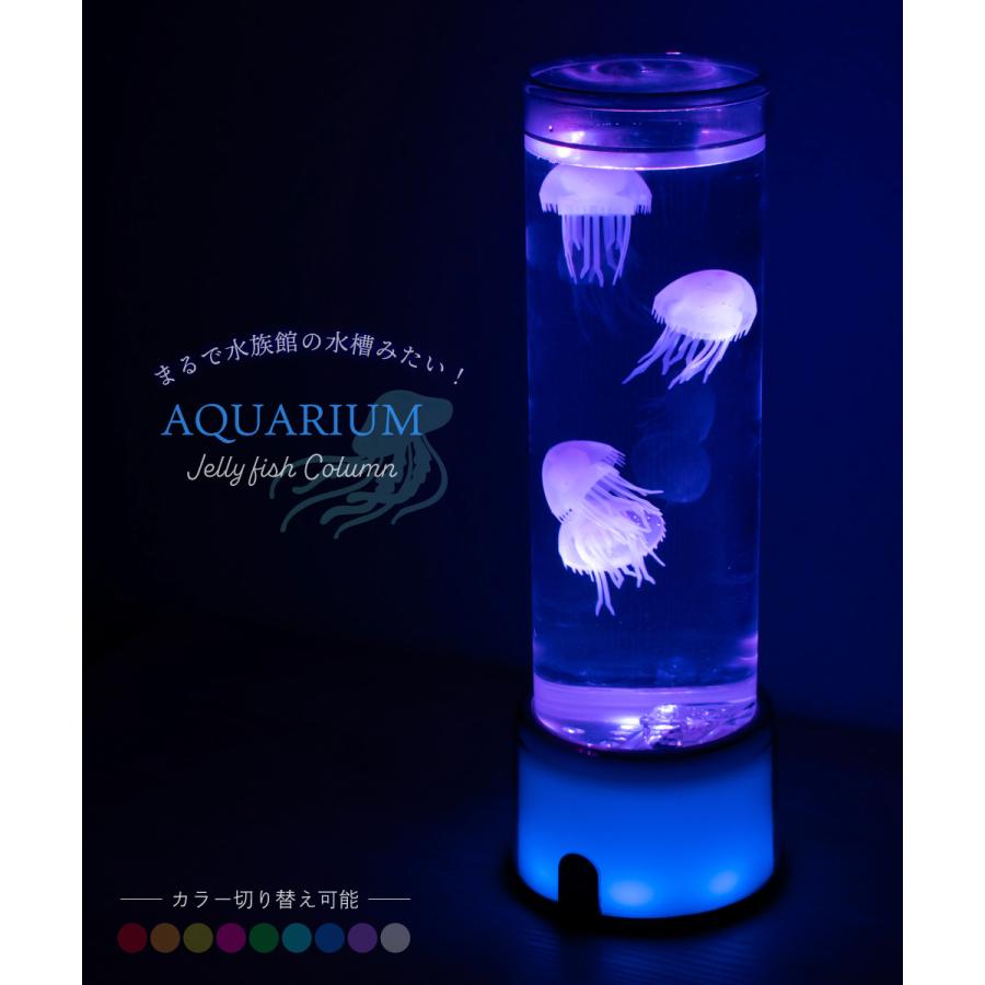 クラゲ　アクアリウム ISHIGURO アクアリウム クラゲ LED オブジェ 水槽 くらげ