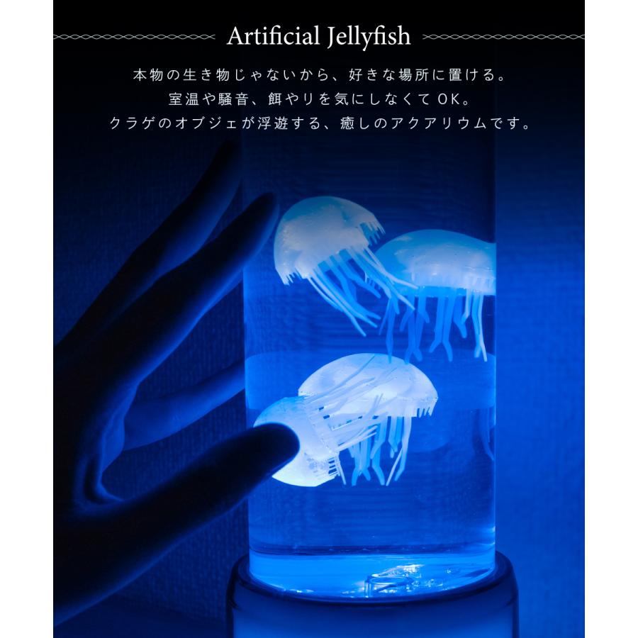 ISHIGURO アクアリウム クラゲ LED オブジェ 水槽 くらげ