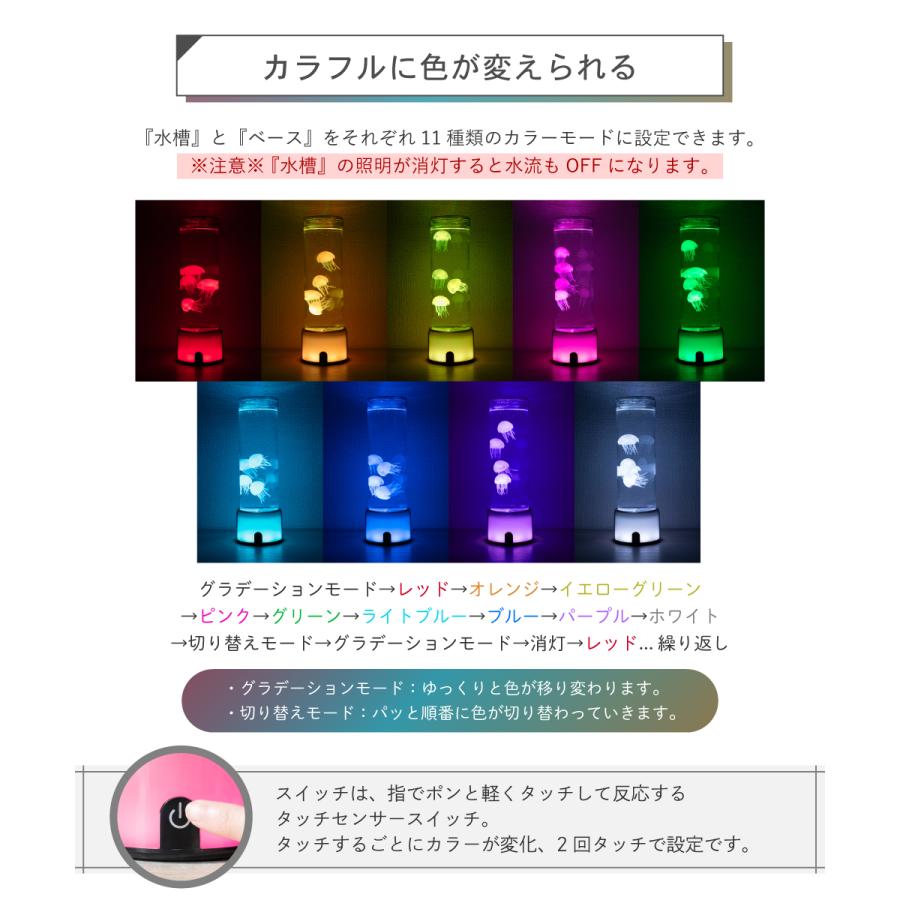 ISHIGURO アクアリウム クラゲ LED オブジェ 水槽 くらげ