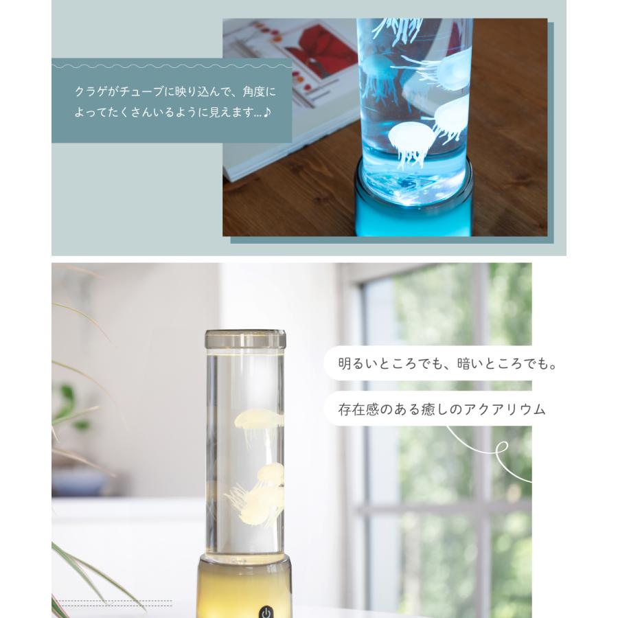 ISHIGURO アクアリウム クラゲ LED オブジェ 水槽 くらげ