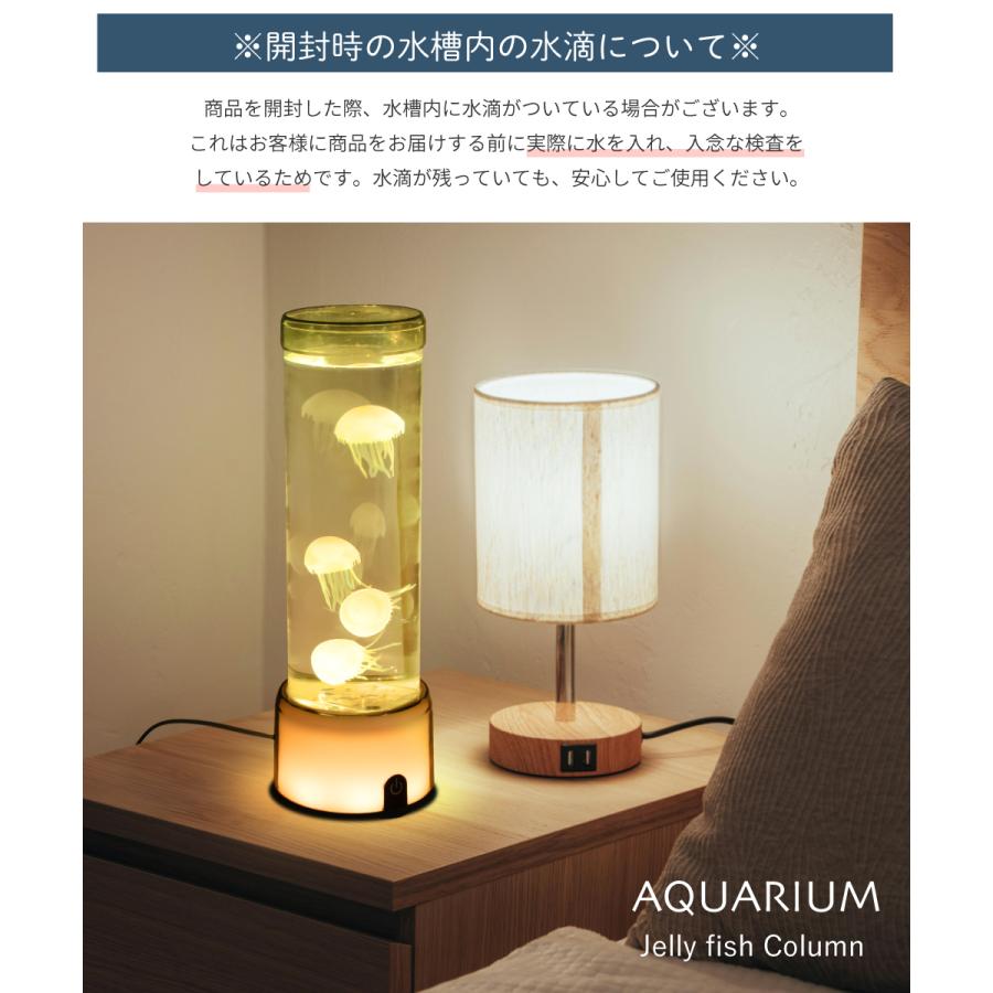 ISHIGURO アクアリウム クラゲ LED オブジェ 水槽 くらげ