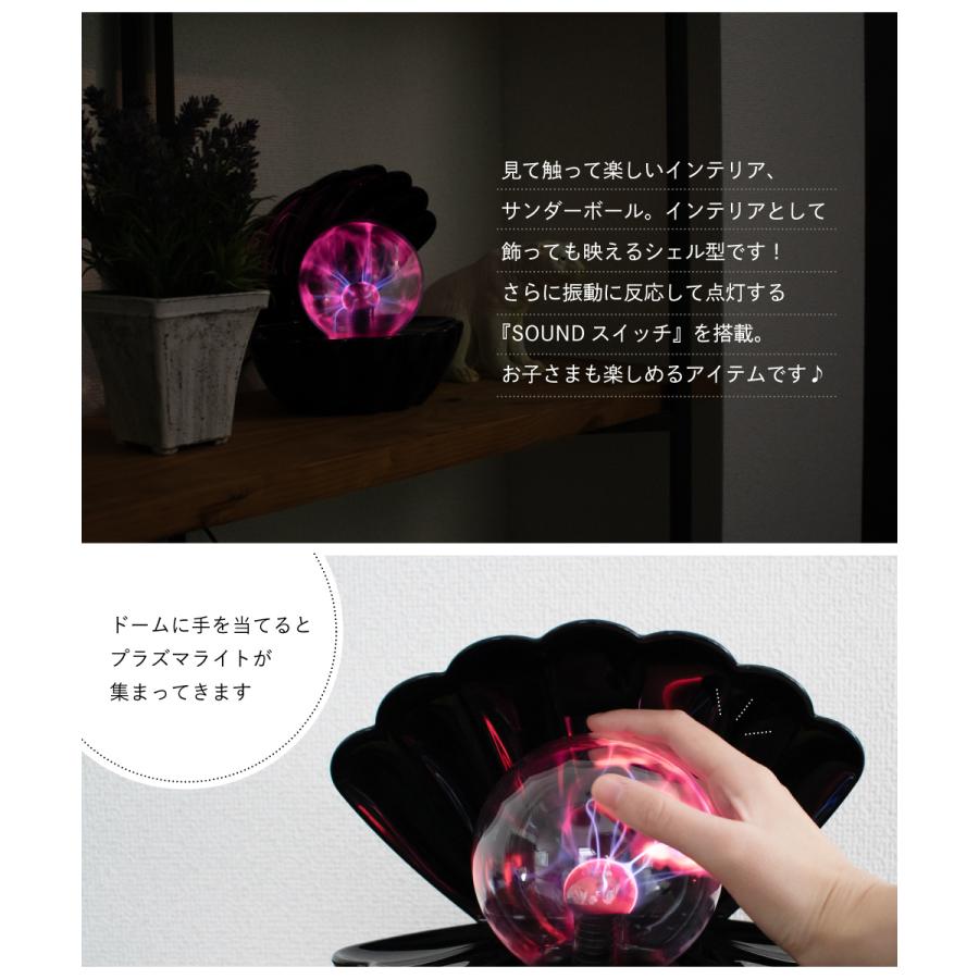 ISHIGURO プラズマボール テーブルランプ USB 科学 おもちゃ 子供 知育