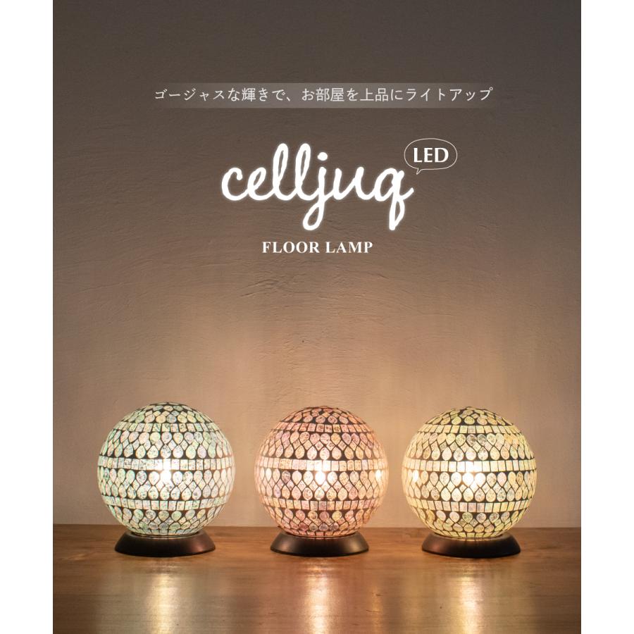 フロアランプ フロアライト Led 間接照明 部分照明 おしゃれ モザイク 寝室 ベッドサイド ルームライト かわいい 照明 電気 ピンク 青 プレゼント セルジューク おしゃれ照明のampoule 通販 Yahoo ショッピング