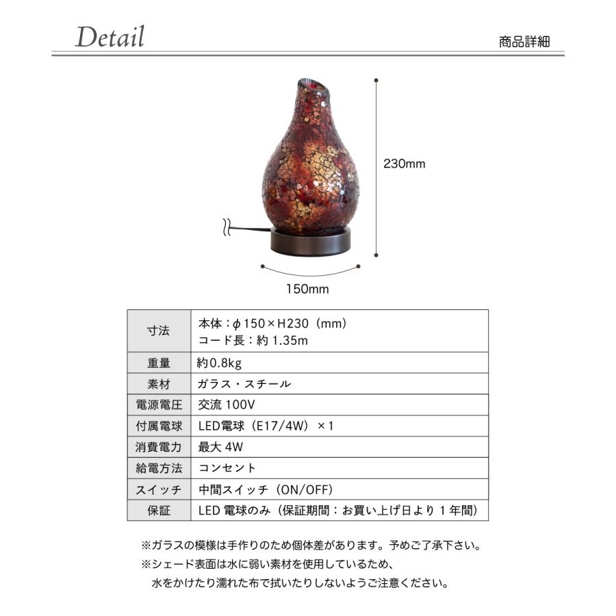 ISHIGURO テーブルランプ モザイクランプ テーブルライト モザイク