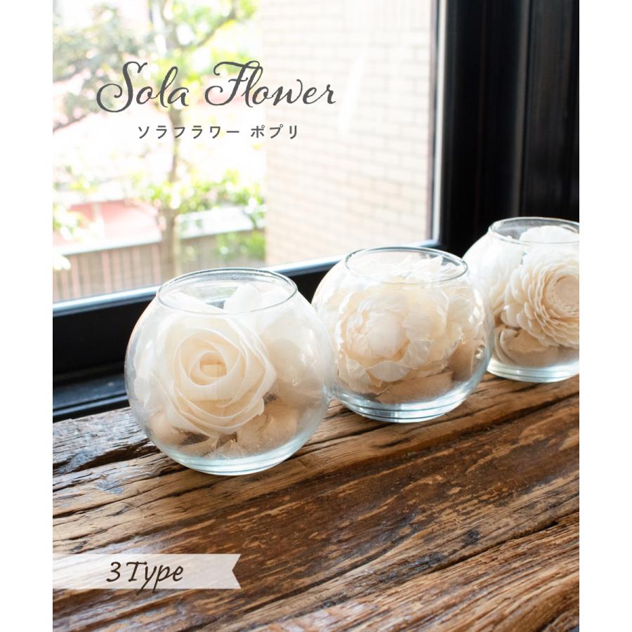 ポプリ ポプリポット サシェ ルームフレグランス 芳香剤 おしゃれ 花 ダリア バラ ローズ ガラス ソラフラワー 造花 アロマ オフホワイト 白 プレゼント ギフト 250 01 021 023 おしゃれ照明のampoule 通販 Yahoo ショッピング