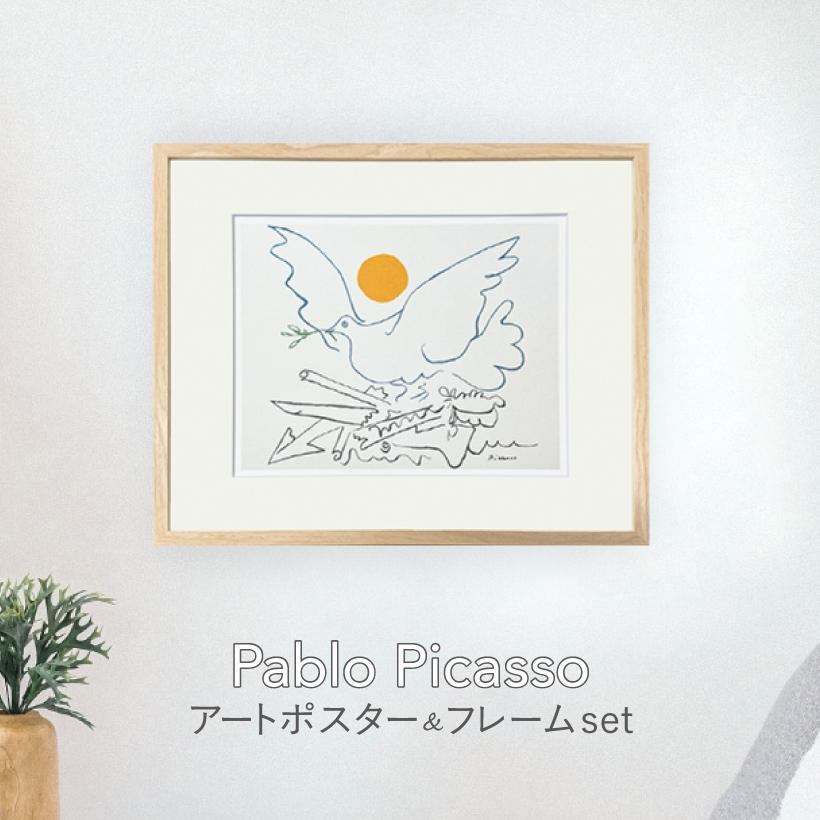 Pablo Picasso ピカソ ポスター 鳥 アートパネル アートポスター