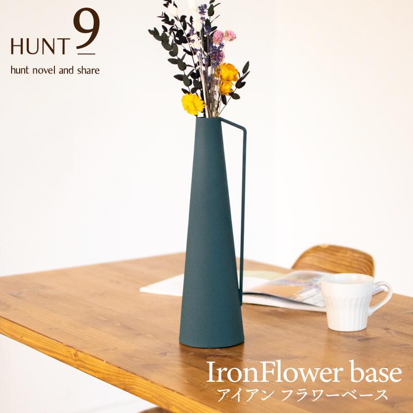 HUNT9 花瓶 おしゃれ 北欧 フラワーベース 大きい ドライ HUNT9 花瓶 おしゃれ 北欧 フラワーベース 大きい ドライ