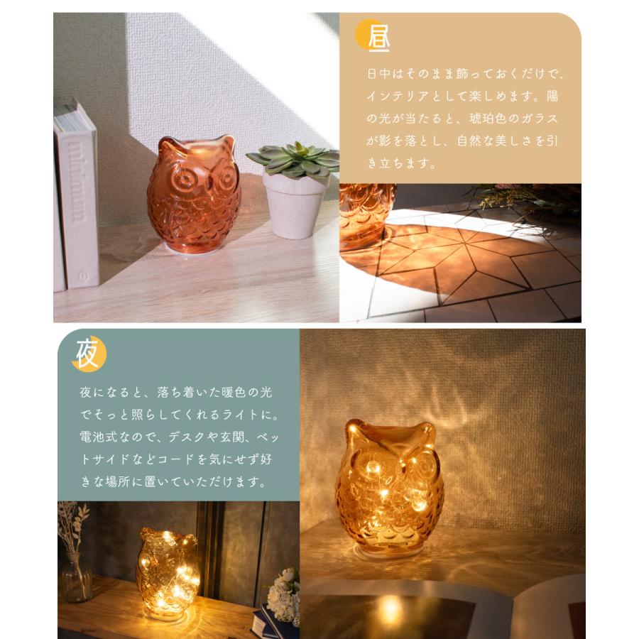 ISHIGURO テーブルライト ガラス アニマル ふくろう かわいい ベッド