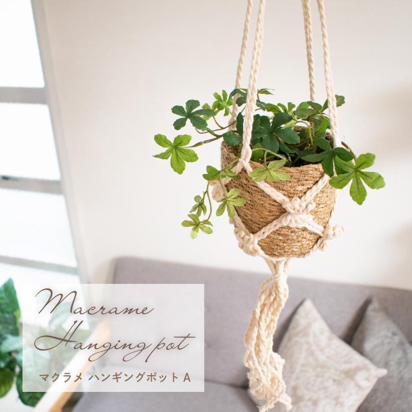 KAT&ROGER ハンギングプランター KAT&ROGER ハンギングプランター