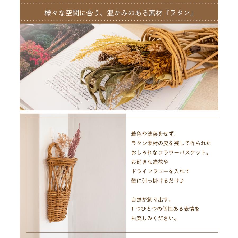THE AROROG フラワーベース 花瓶 ラタン 壁掛け 吊り下げ バスケット