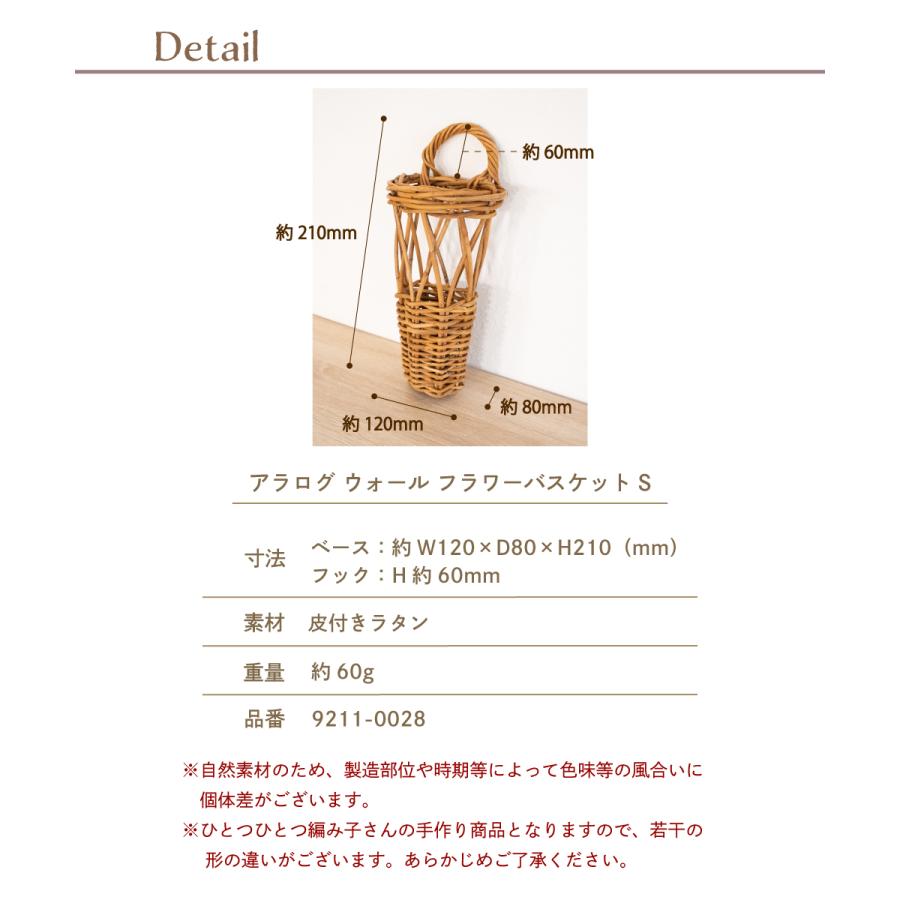THE AROROG フラワーベース 花瓶 ラタン 壁掛け 吊り下げ バスケット