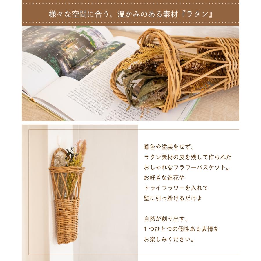 THE AROROG フラワーベース 花瓶 ラタン 壁掛け 吊り下げ バスケット
