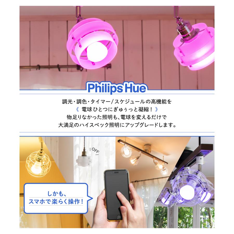 Hue(Philips) スマートライト ブリッジ LED 電球 E26 LED電球 Hue(Philips) スマートライト ブリッジ LED 電球 E26 LED電球