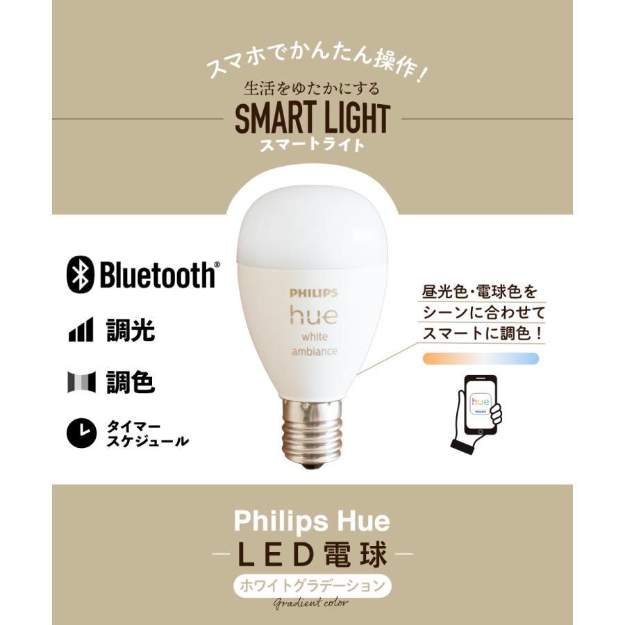 Hue(Philips) LED電球 スマート電球 スマートライト LED 電球 Hue(Philips) LED電球 スマート電球 スマートライト LED 電球