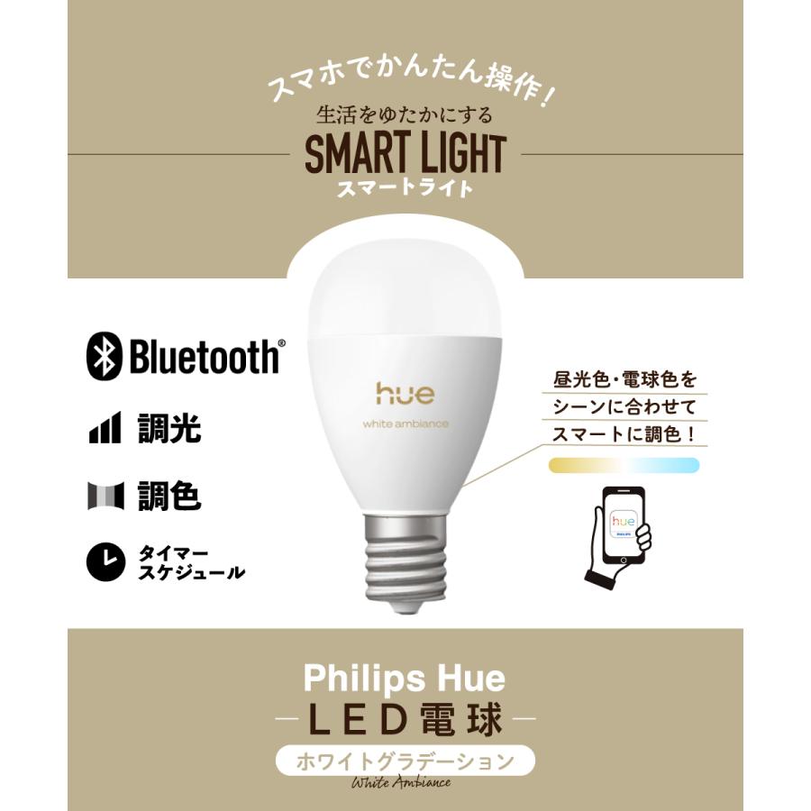 Hue（Philips） PHILIPS Hue 最新モデル LED電球 スマート電球