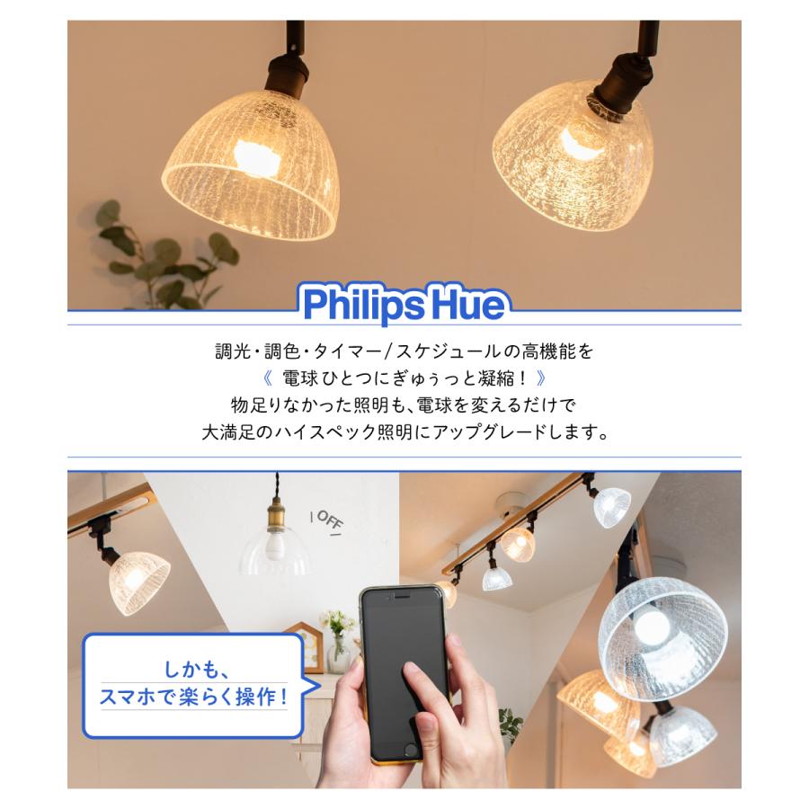 Hue(Philips) LED電球 スマート電球 スマートライト LED 電球 Hue(Philips) LED電球 スマート電球 スマートライト LED 電球