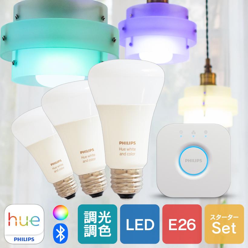 最大53％オフ！ Hue ホワイトグラデーション シングルランプ E26 800lm