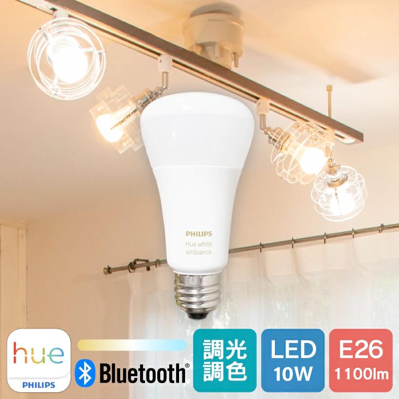 Hue(Philips) PHILIPS Hue LED電球 スマートライト LED 電球 Hue(Philips) PHILIPS Hue LED電球 スマートライト LED 電球