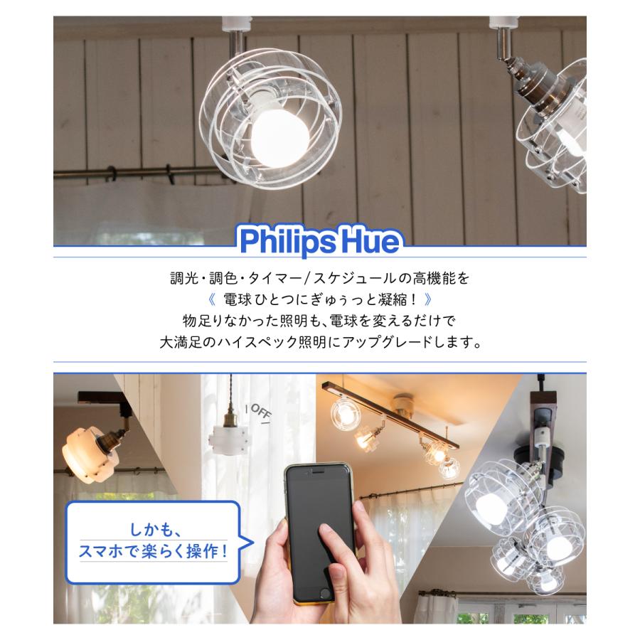 PHILIPS Hue LED電球 スマートライト LED 電球 E26 7.5W 60W型 調光 調色 ホワイトグラデーション Bluetooth 日本正規品 おしゃれ 低発熱 フィリップスヒュー｜ampoule｜05