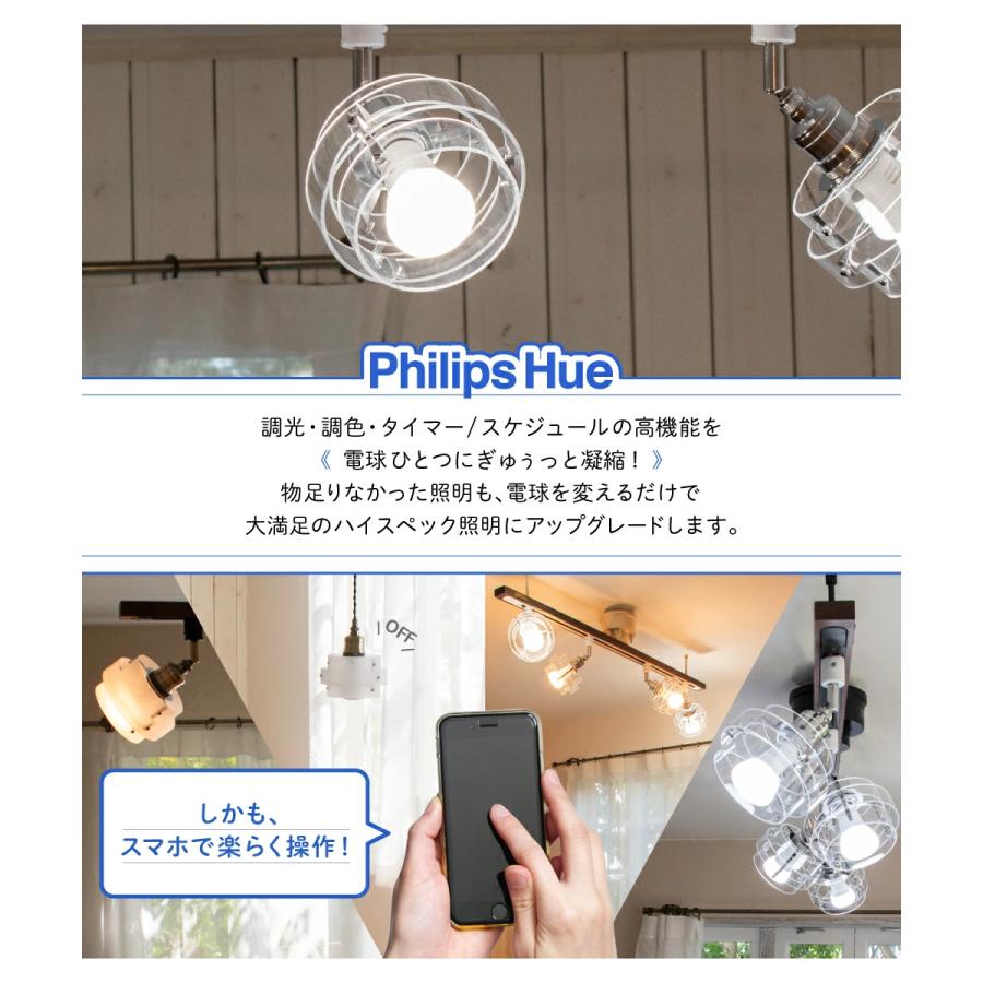 Hue(Philips) PHILIPS Hue LED電球 スマートライト LED 電球 Hue(Philips) PHILIPS Hue LED電球 スマートライト LED 電球