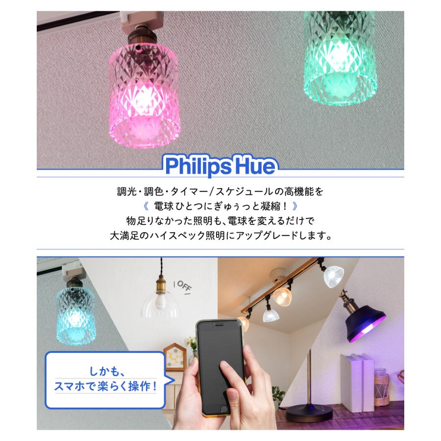 Hue（Philips） PHIILIPS Hue LED電球 スマートライト LED 電球 E17