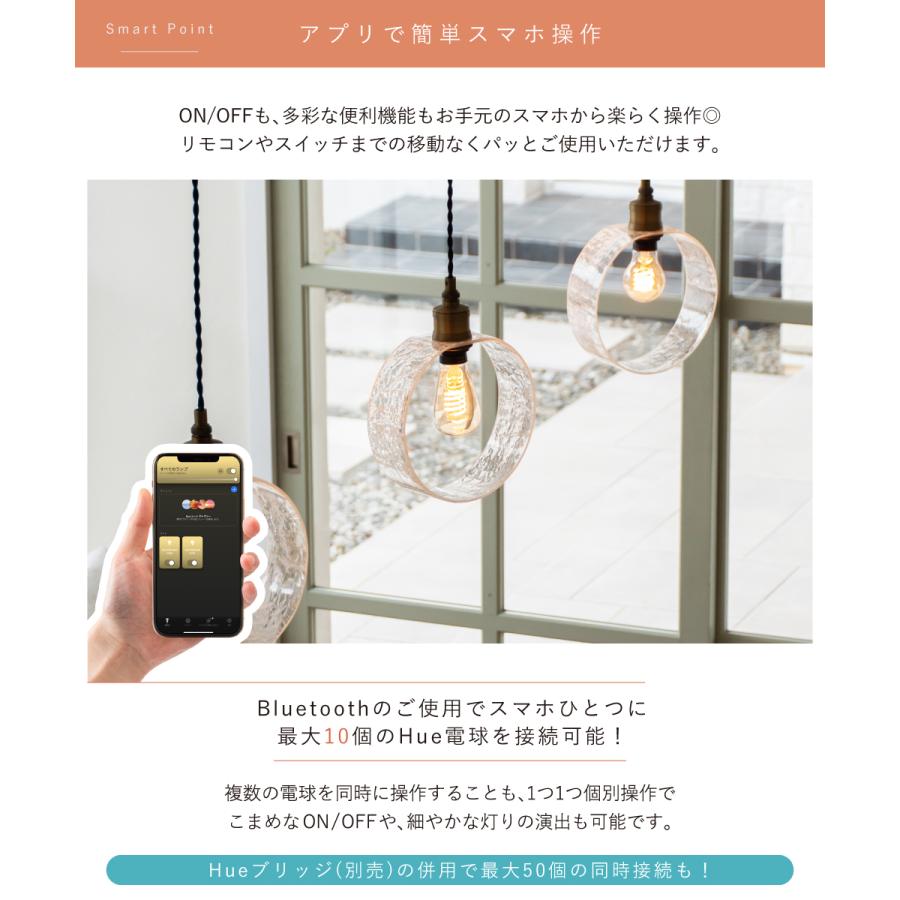 PHILIPS Hue LED電球 スマートライト LED 電球 E26 7W フィラメント 調光 調色 ホワイトグラデーション Bluetooth 日本正規品 おしゃれ フィリップスヒュー｜ampoule｜05