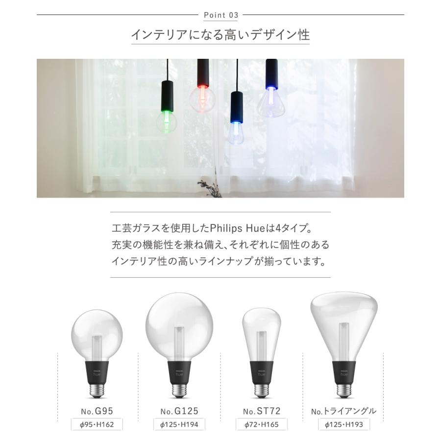 Hue（Philips） PHILIPS Hue LED電球 スマートライト LED 電球 E26 6.5