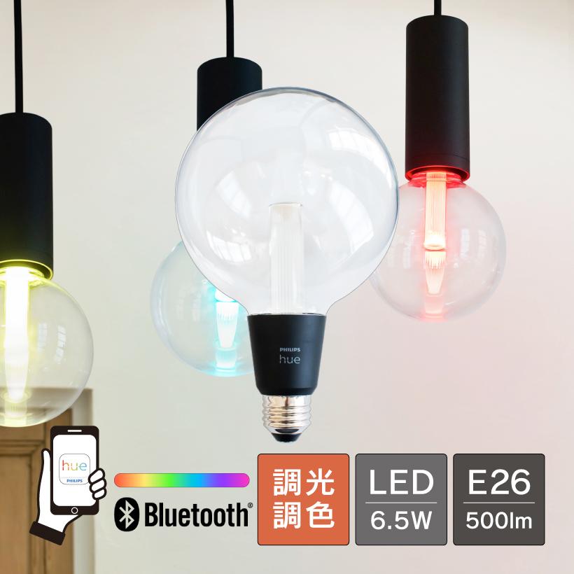PHILIPS Hue LED電球 スマートライト LED 電球 E26 6.5W フィラメント ボール球 φ125 調光 調色 フルカラー Bluetooth 日本正規品 おしゃれ フィリップスヒュー : 929003821101 : おしゃれ照明のAmpoule - 通販 - Yahoo!ショッピング PHILIPS Hue LED電球 スマートライト LED 電球 E26 6.5W フィラメント ボール球 φ125 調光 調色 フルカラー Bluetooth 日本正規品 おしゃれ フィリップスヒュー : 929003821101 : おしゃれ照明のAmpoule - 通販 - Yahoo!ショッピング