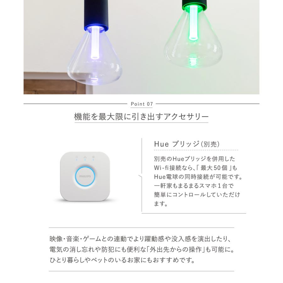 Hue(Philips) PHILIPS Hue LED電球 スマートライト LED 電球 Hue(Philips) PHILIPS Hue LED電球 スマートライト LED 電球