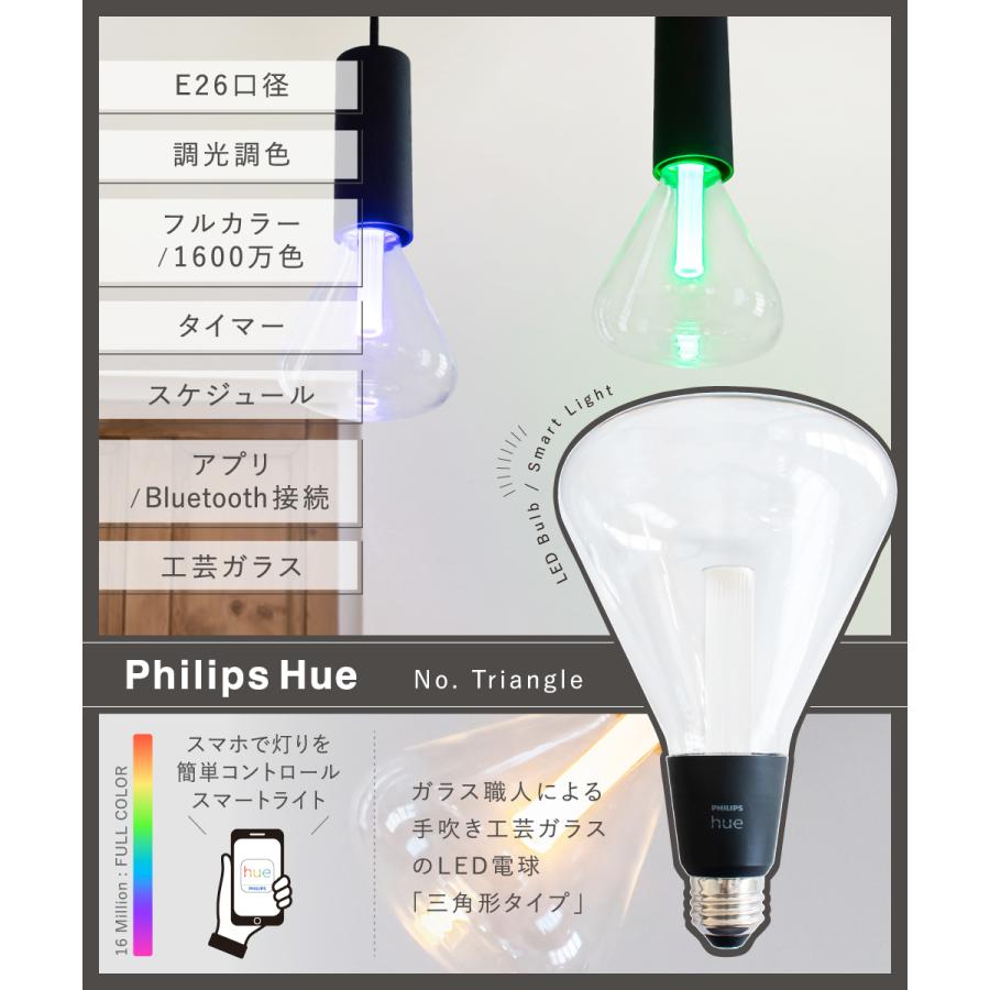 Hue(Philips) PHILIPS Hue LED電球 スマートライト LED 電球 Hue(Philips) PHILIPS Hue LED電球 スマートライト LED 電球