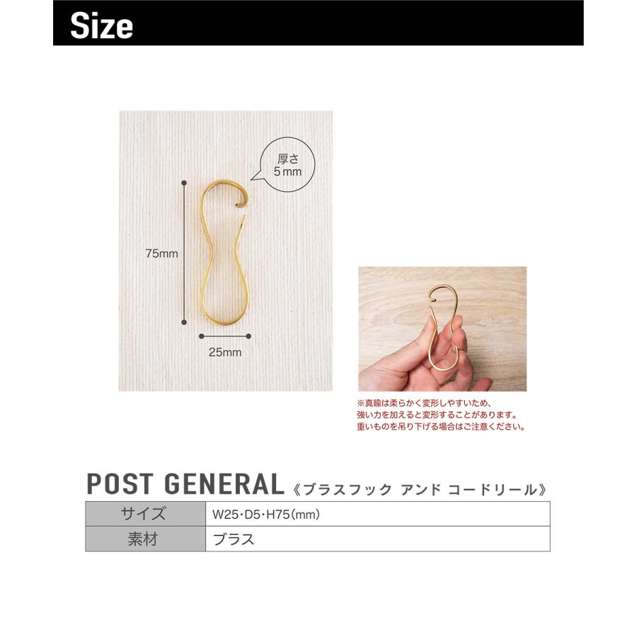 フック S字フック コードリール おしゃれ アンティーク 真鍮 ゴールド アウトドア 壁掛け 収納 プレゼント 贈り物 ギフト Post General ポストジェネラル 0014 おしゃれ照明のampoule 通販 Yahoo ショッピング